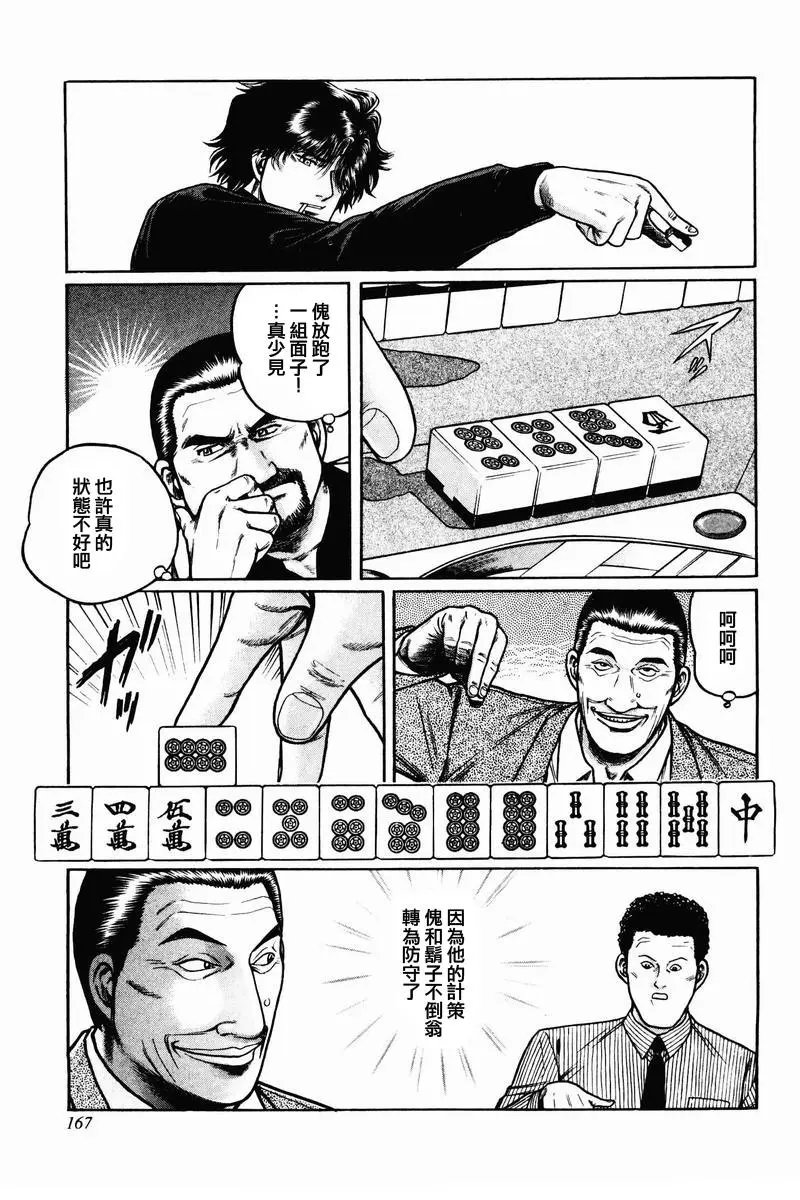 第07话