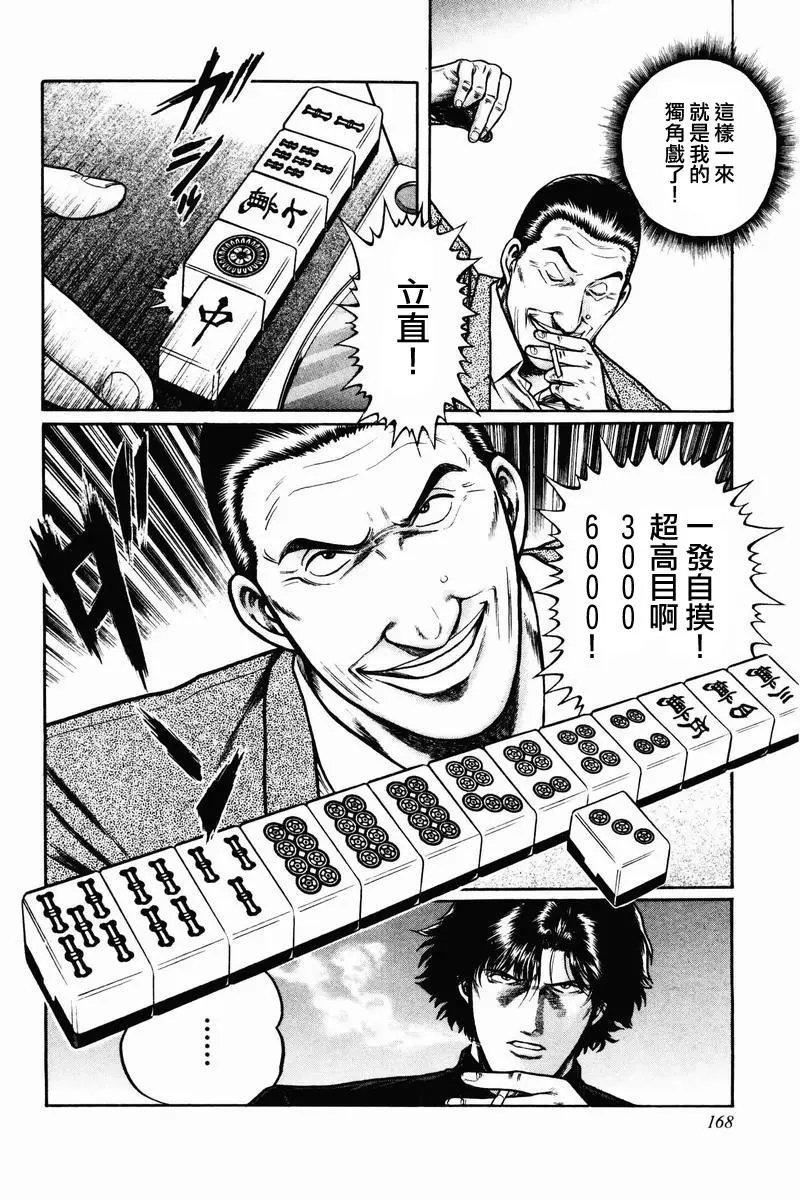 第07话