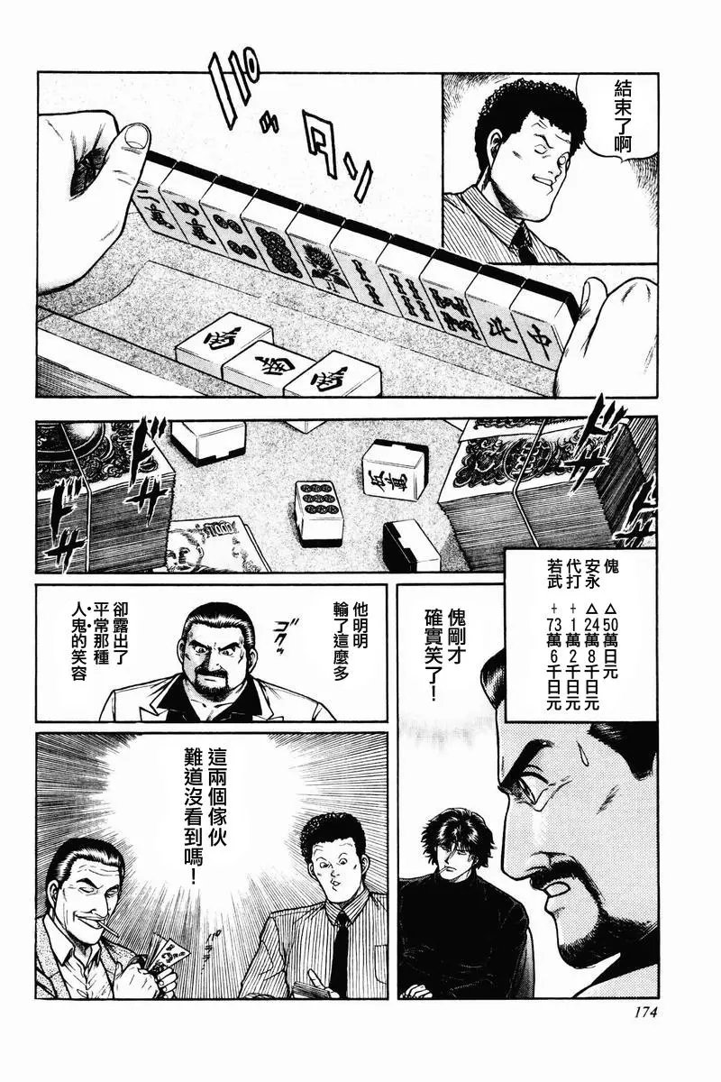 第07话