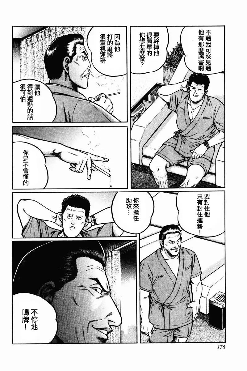 第07话