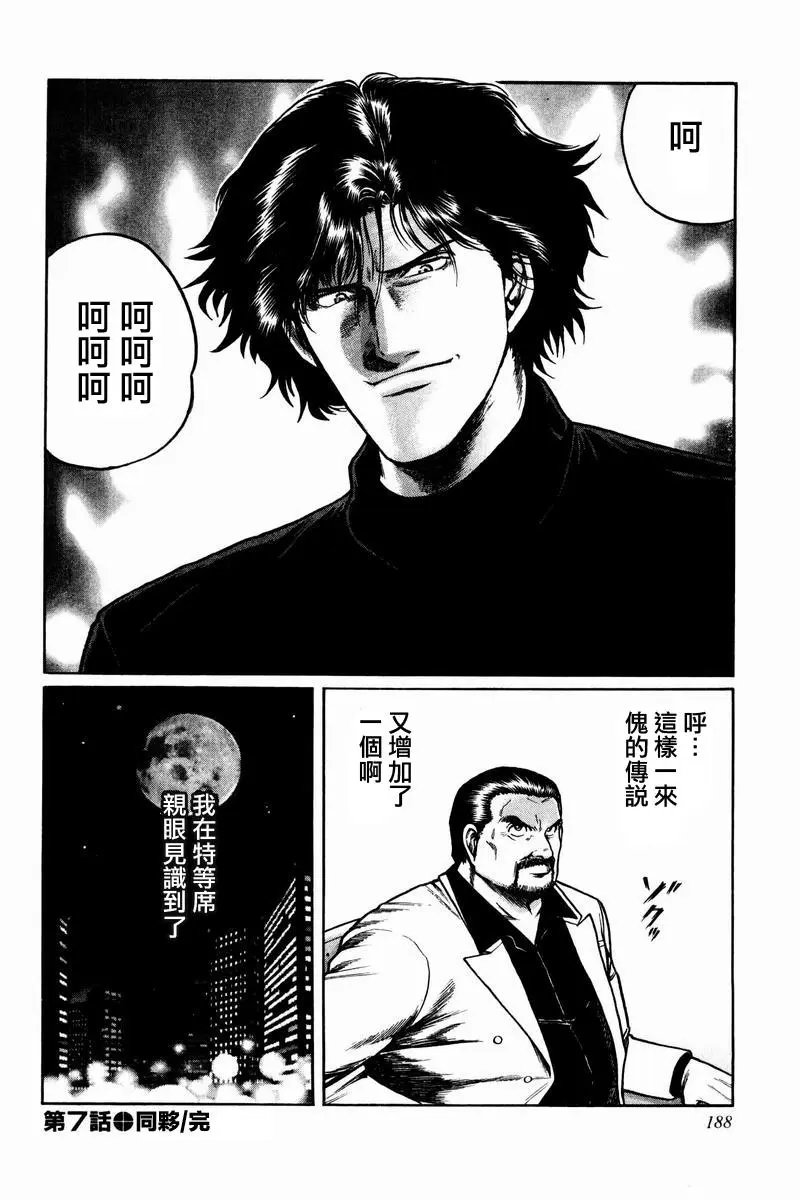 第07话