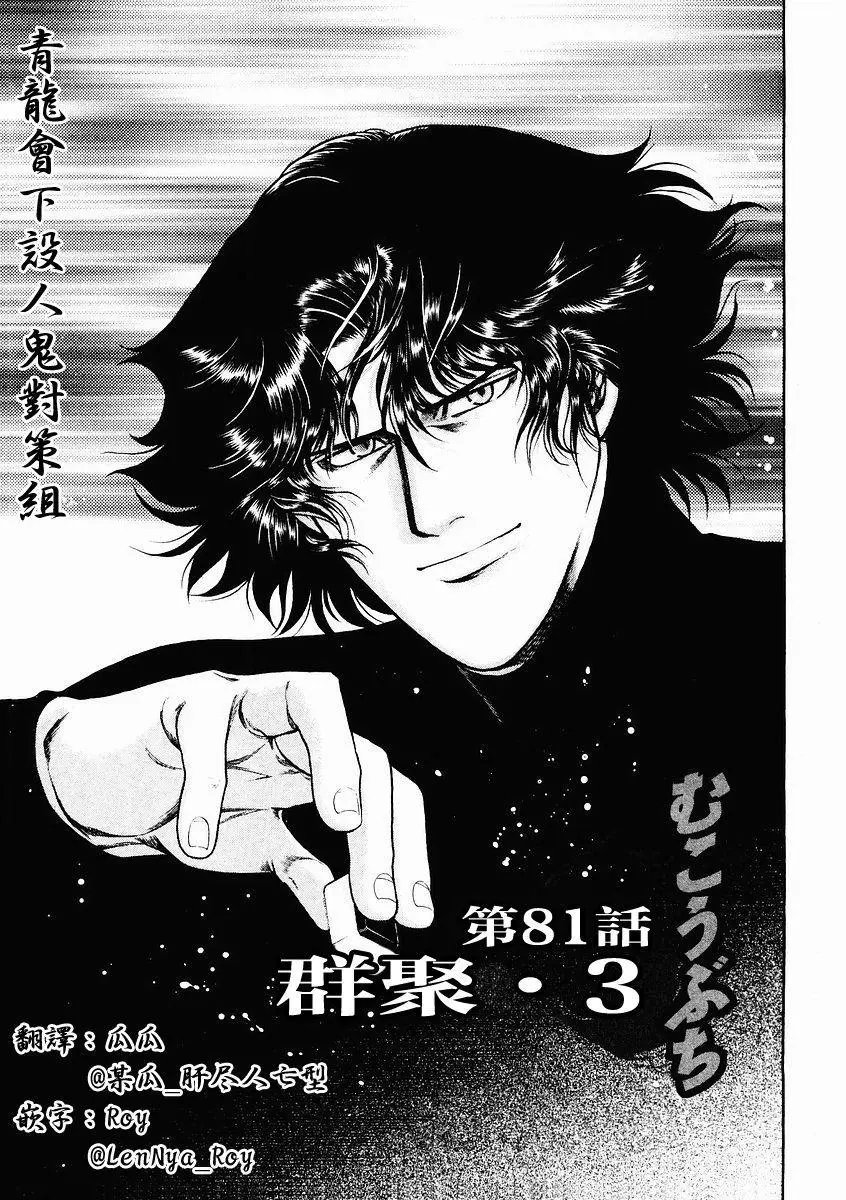 第81话
