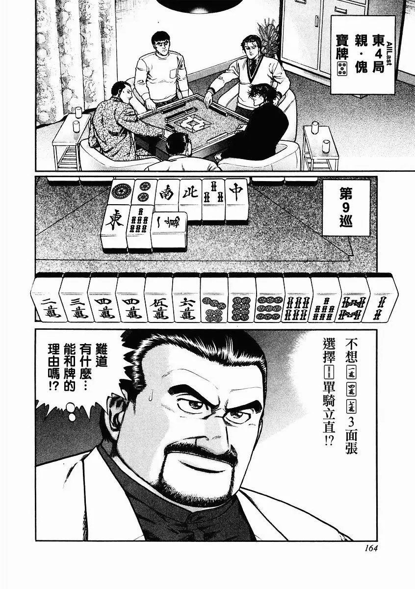 第81话