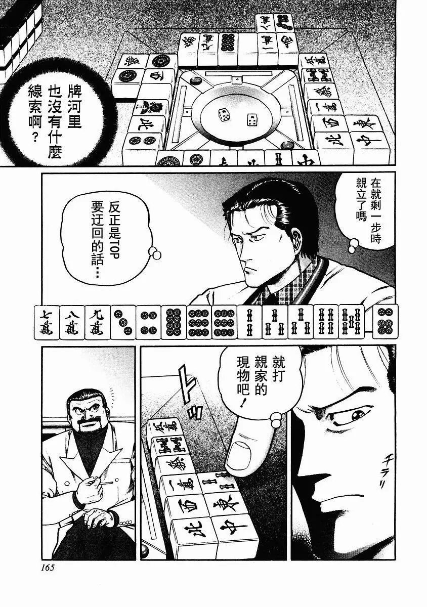 第81话