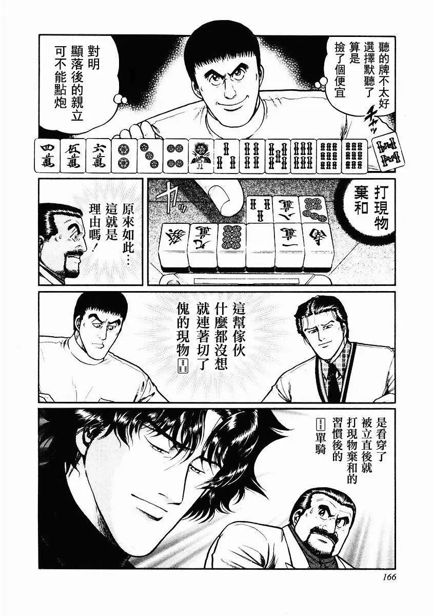 第81话