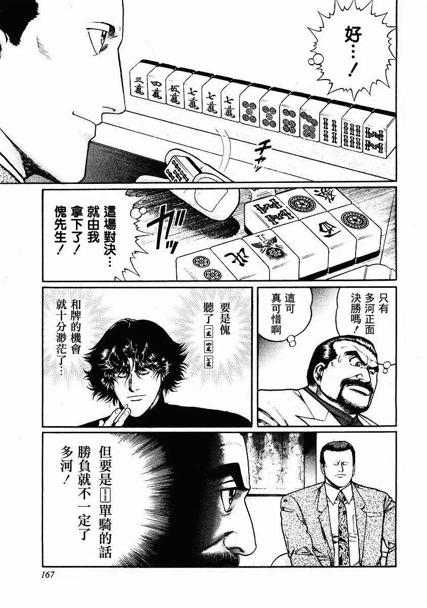 第81话