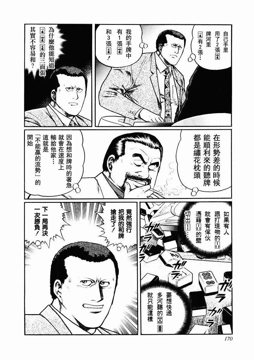 第81话