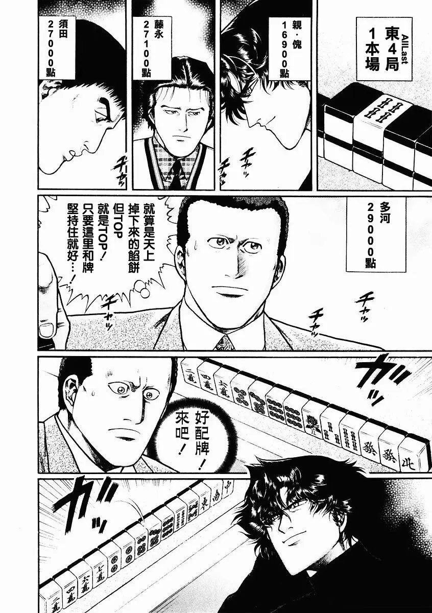 第81话