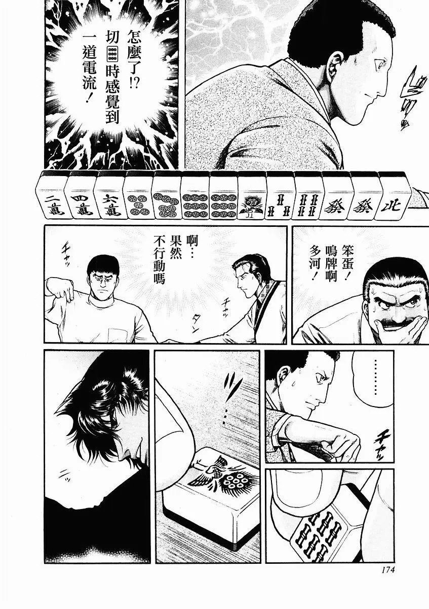 第81话