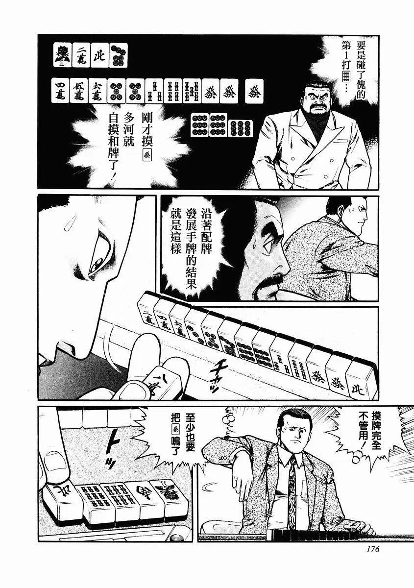 第81话