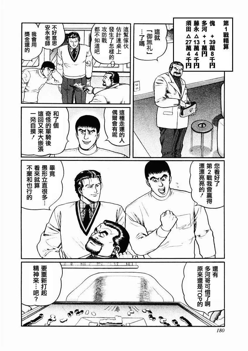 第81话