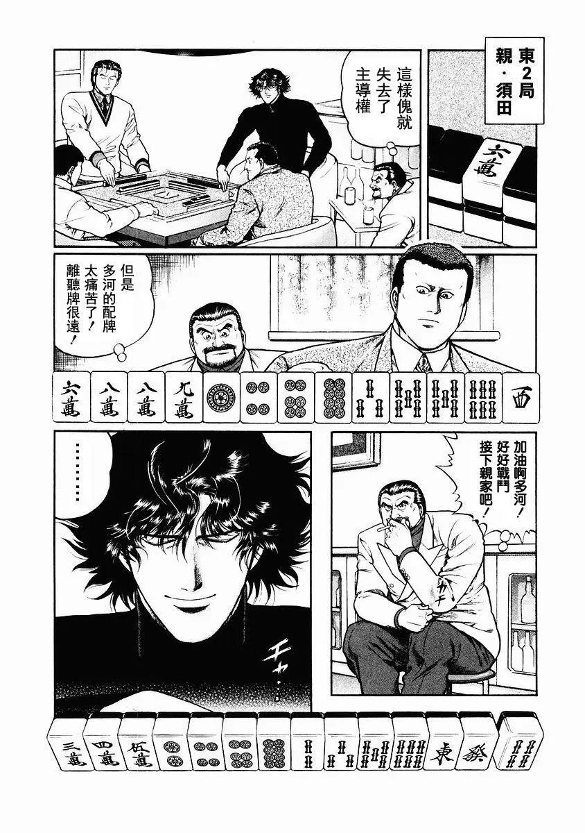 第81话