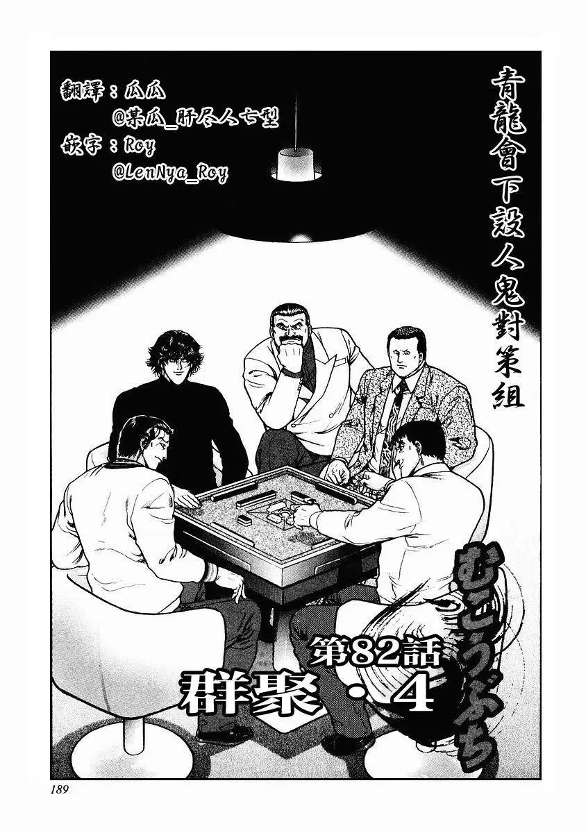 第82话