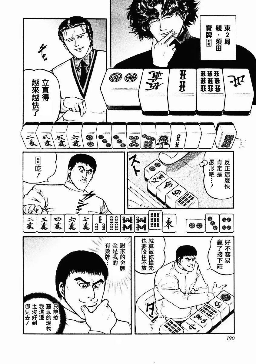 第82话
