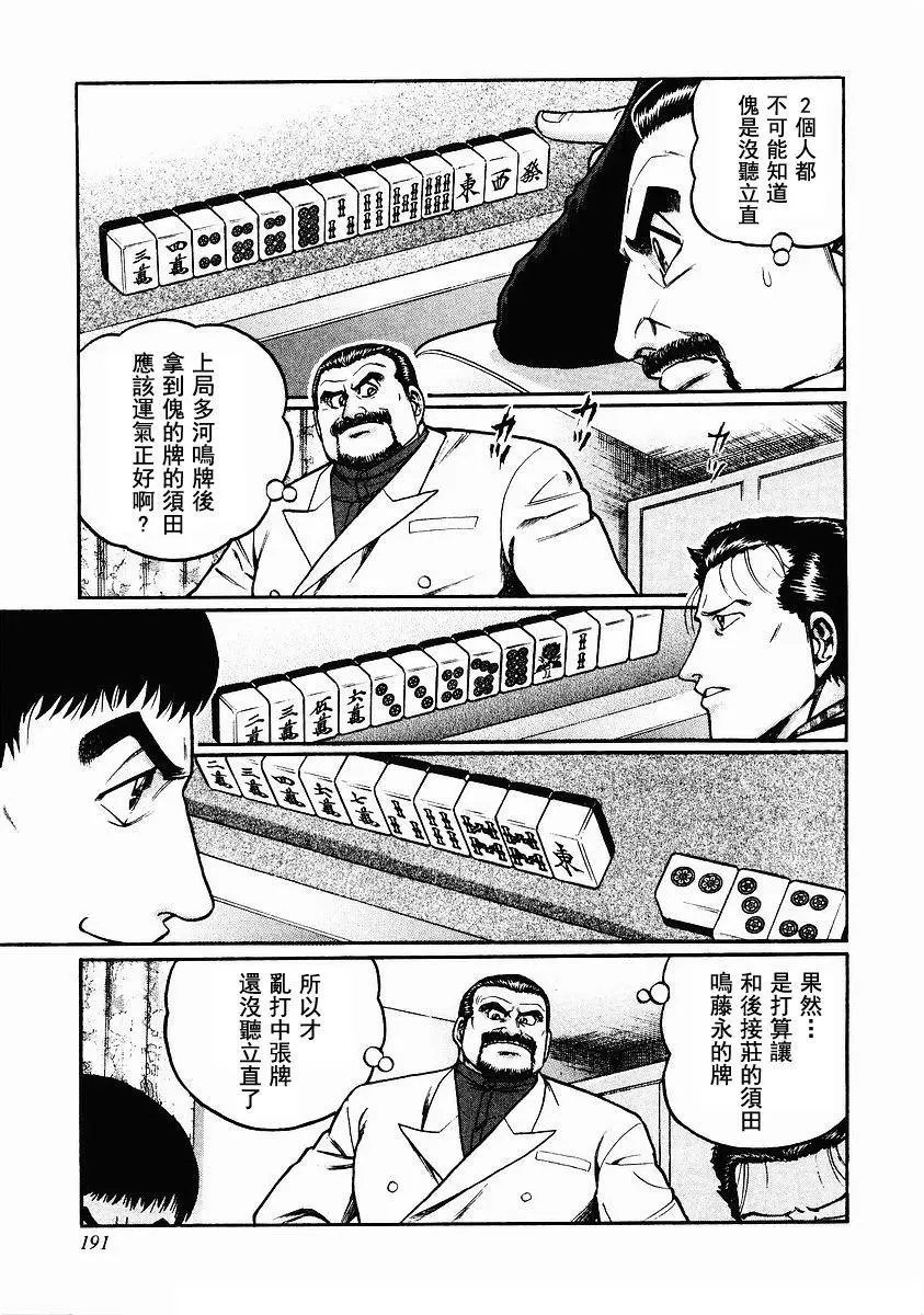 第82话