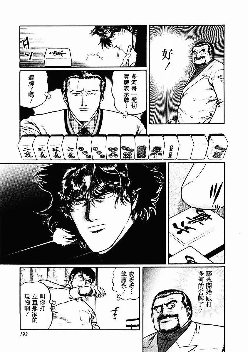 第82话