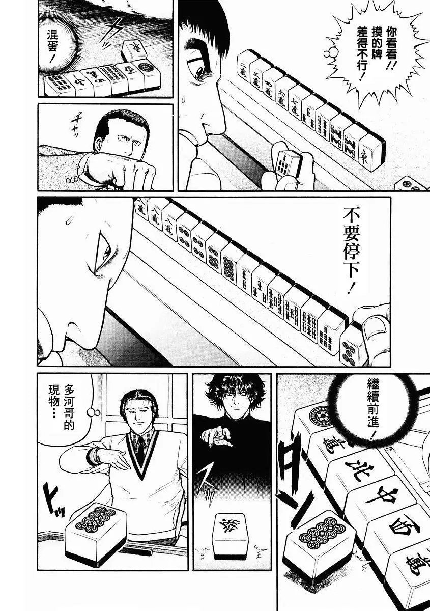 第82话