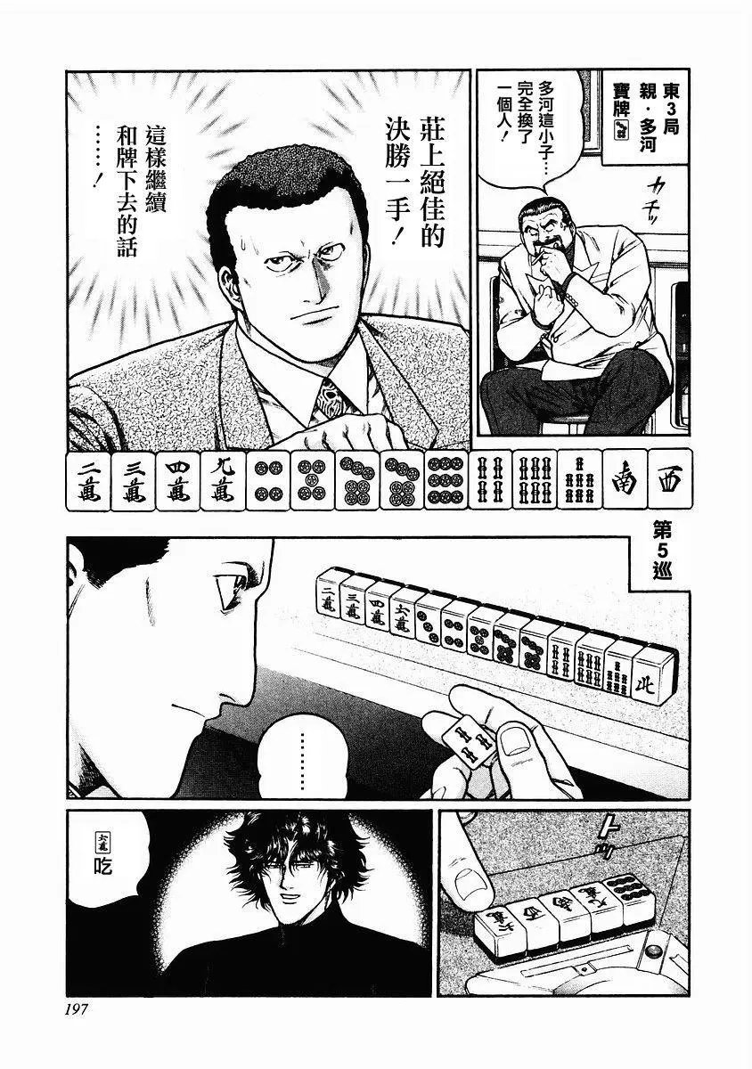 第82话