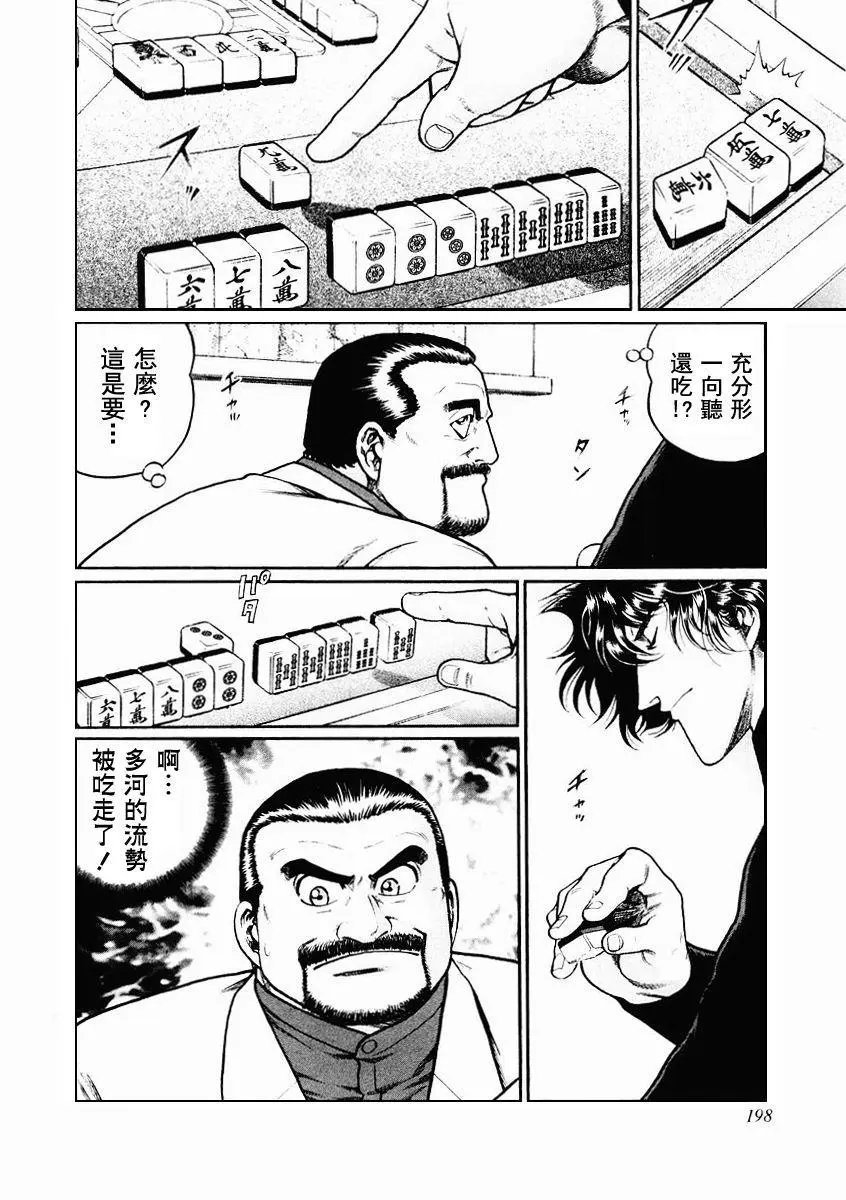 第82话