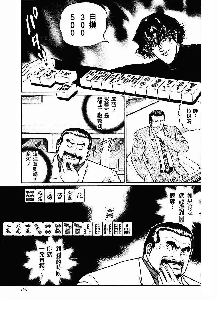 第82话