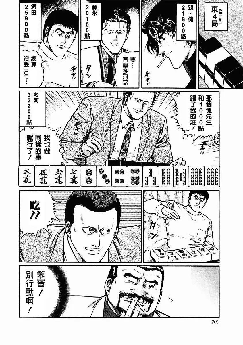 第82话