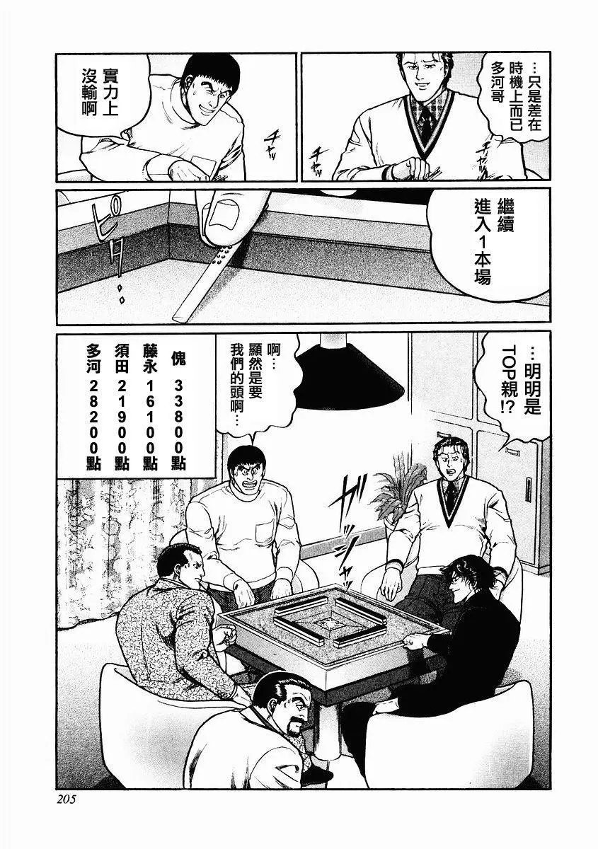 第82话