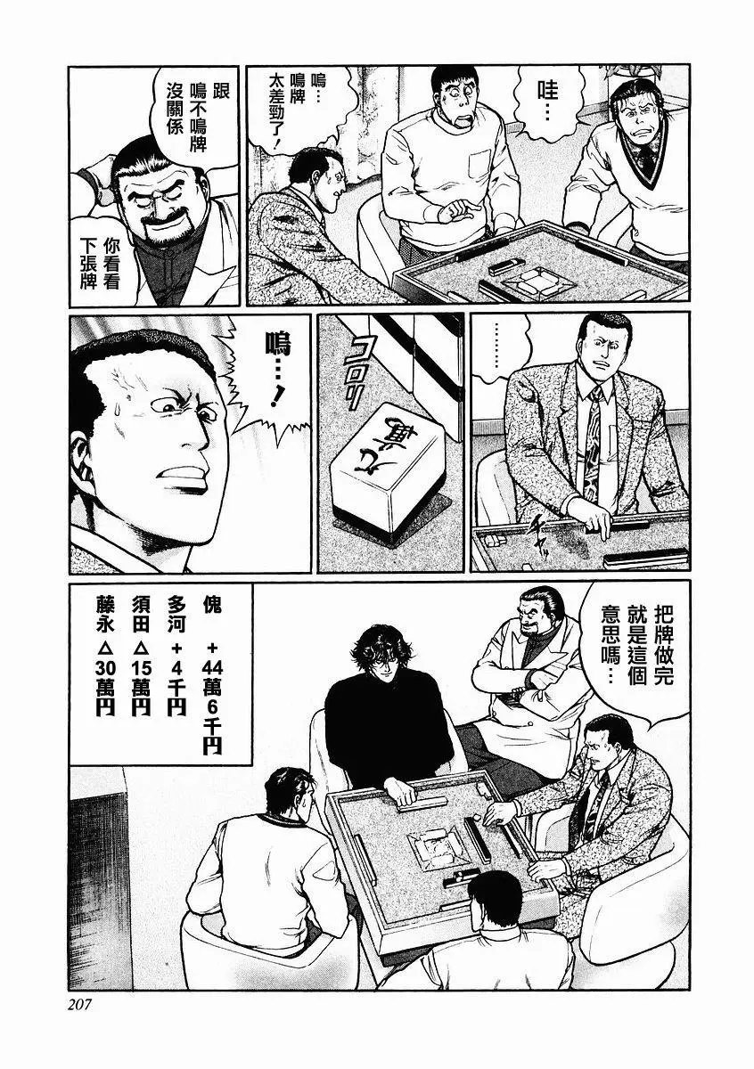 第82话