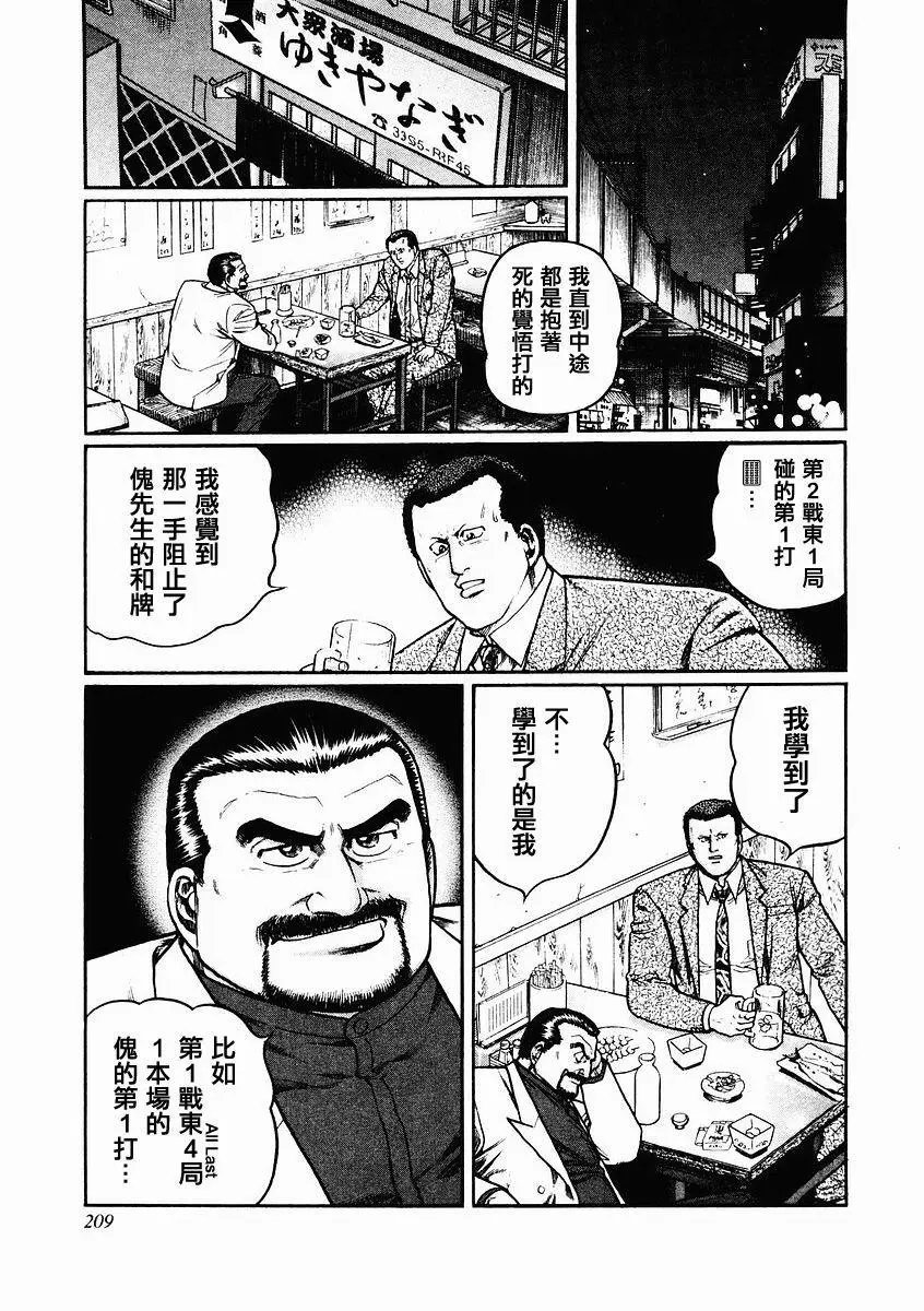 第82话