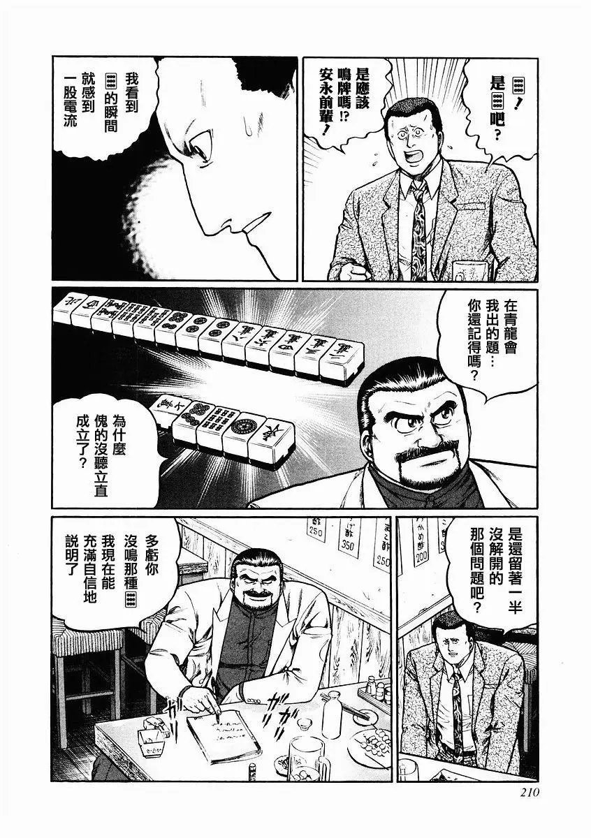 第82话