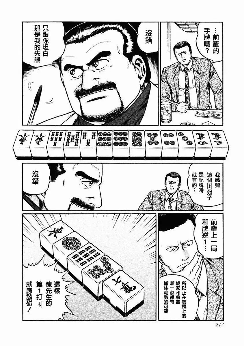 第82话