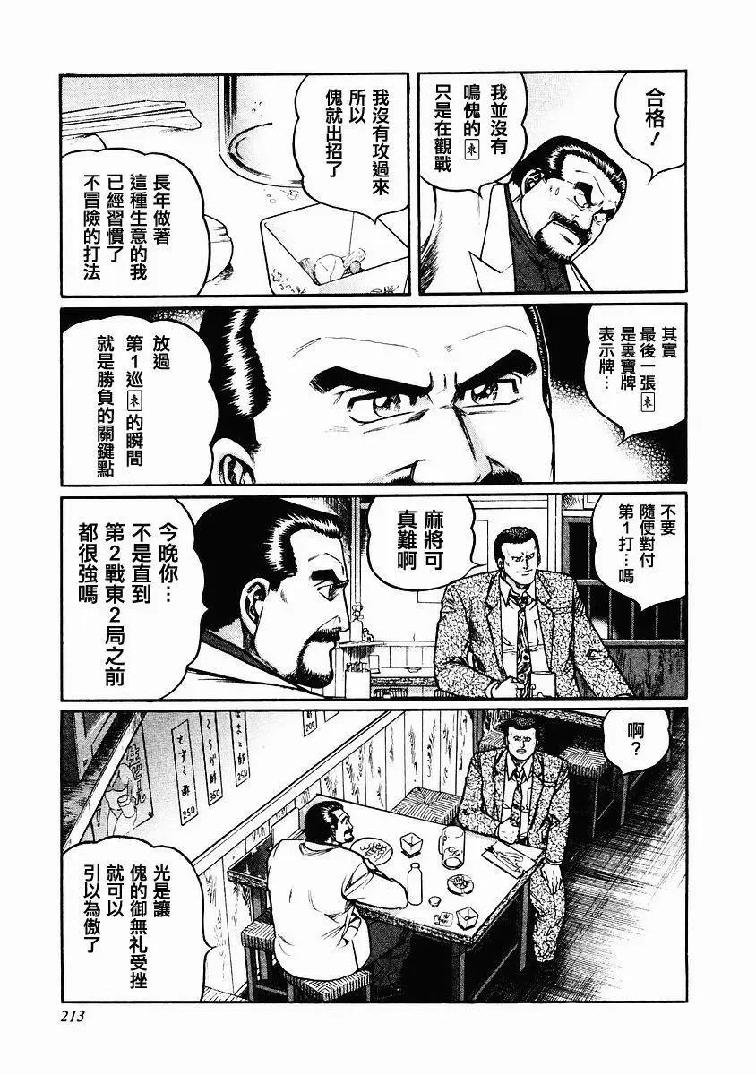 第82话