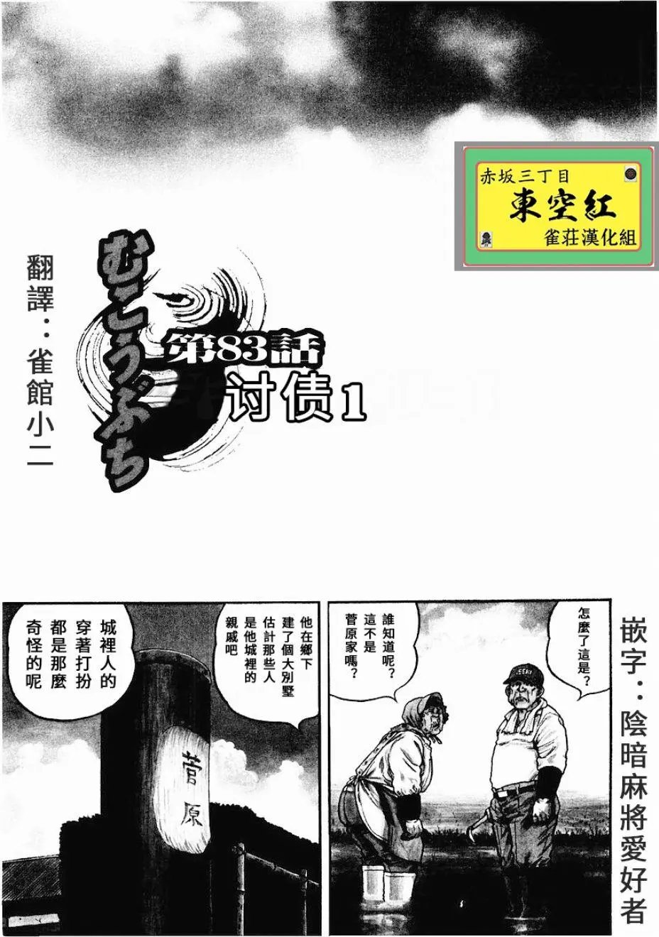 第83话