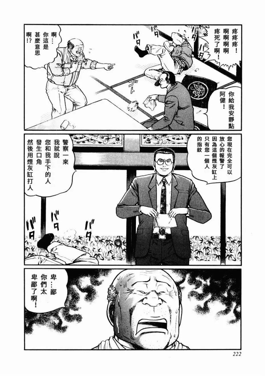 第83话