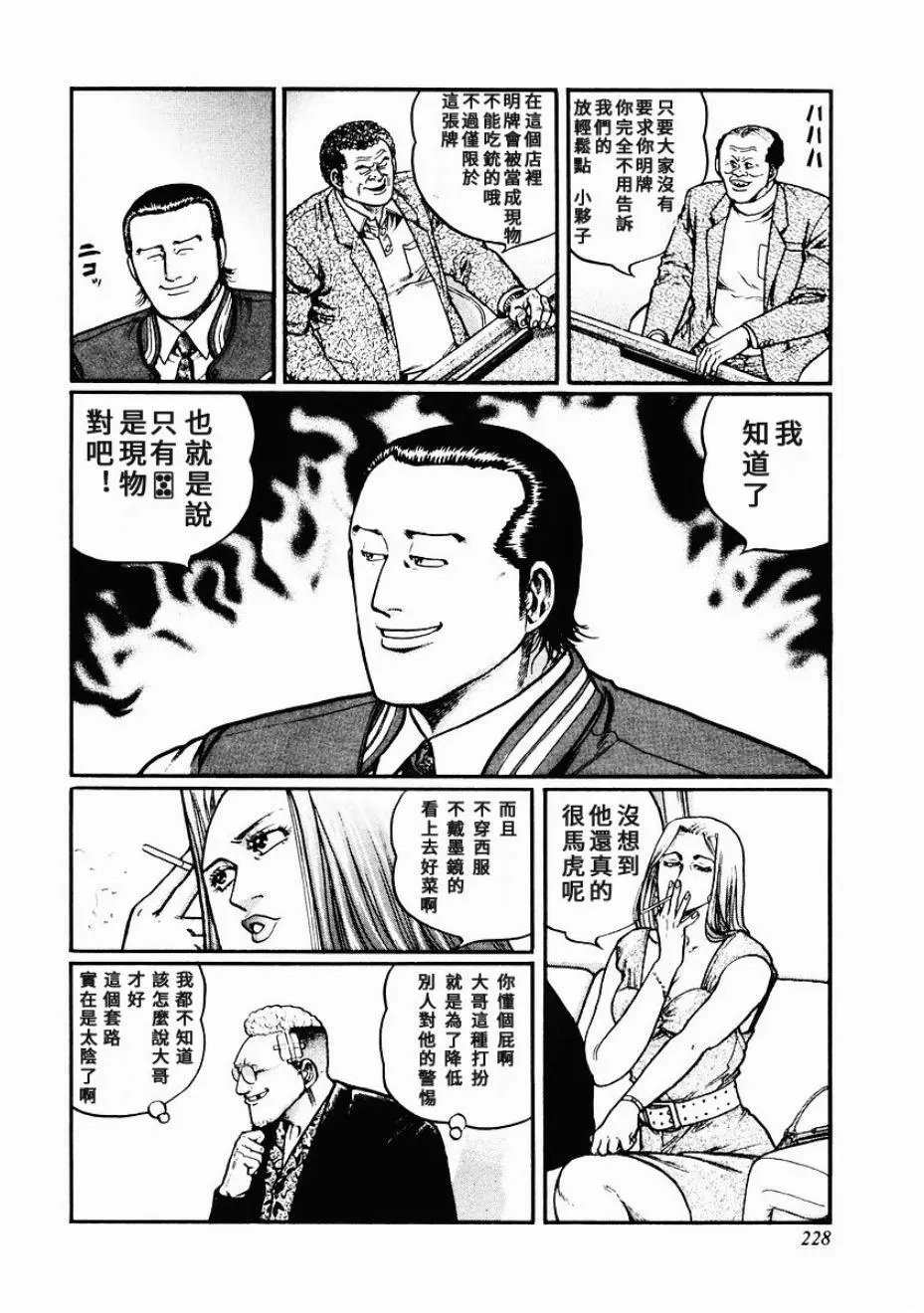 第83话