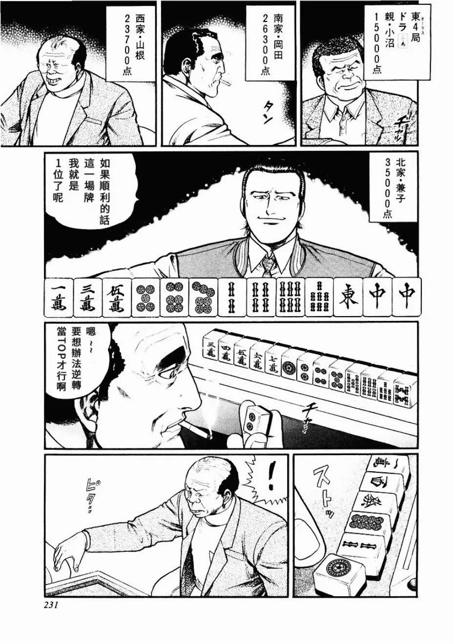 第83话