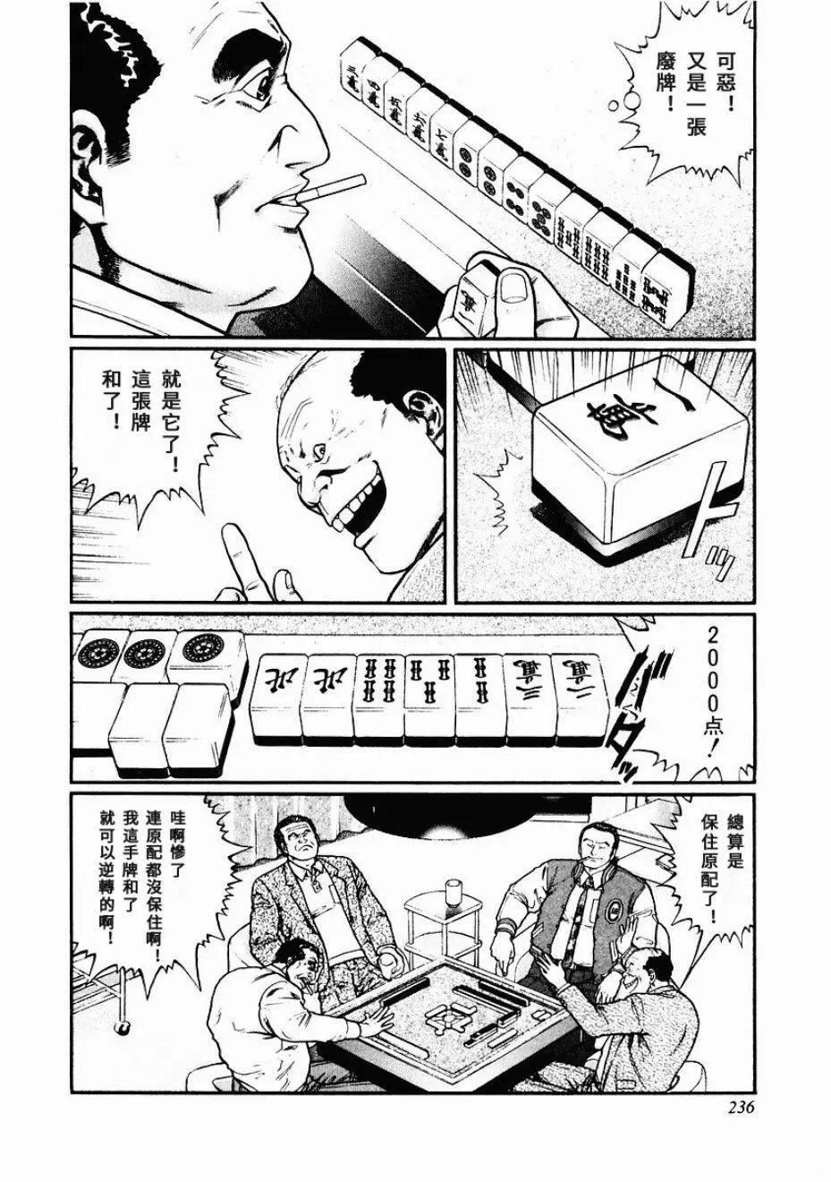 第83话