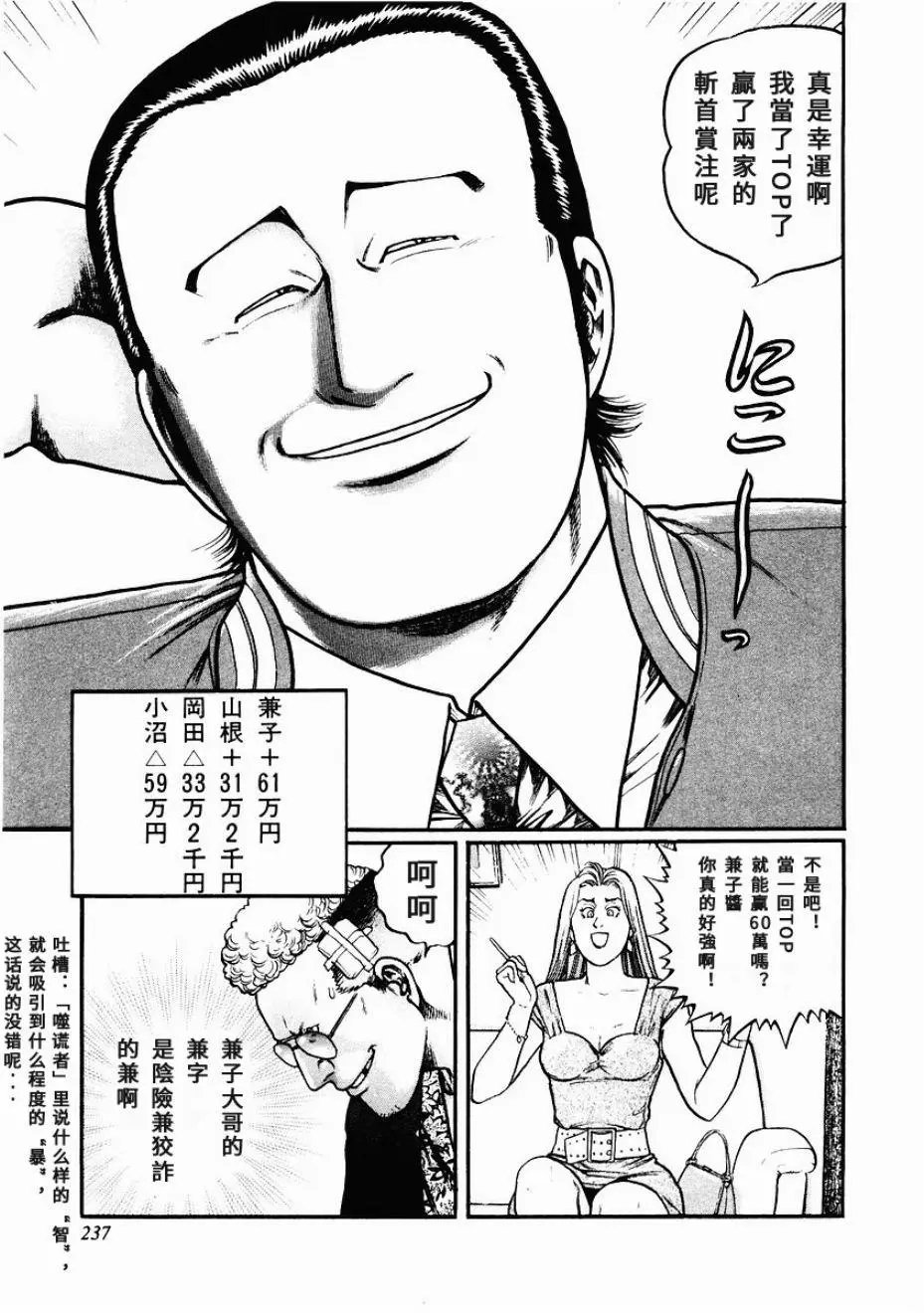 第83话