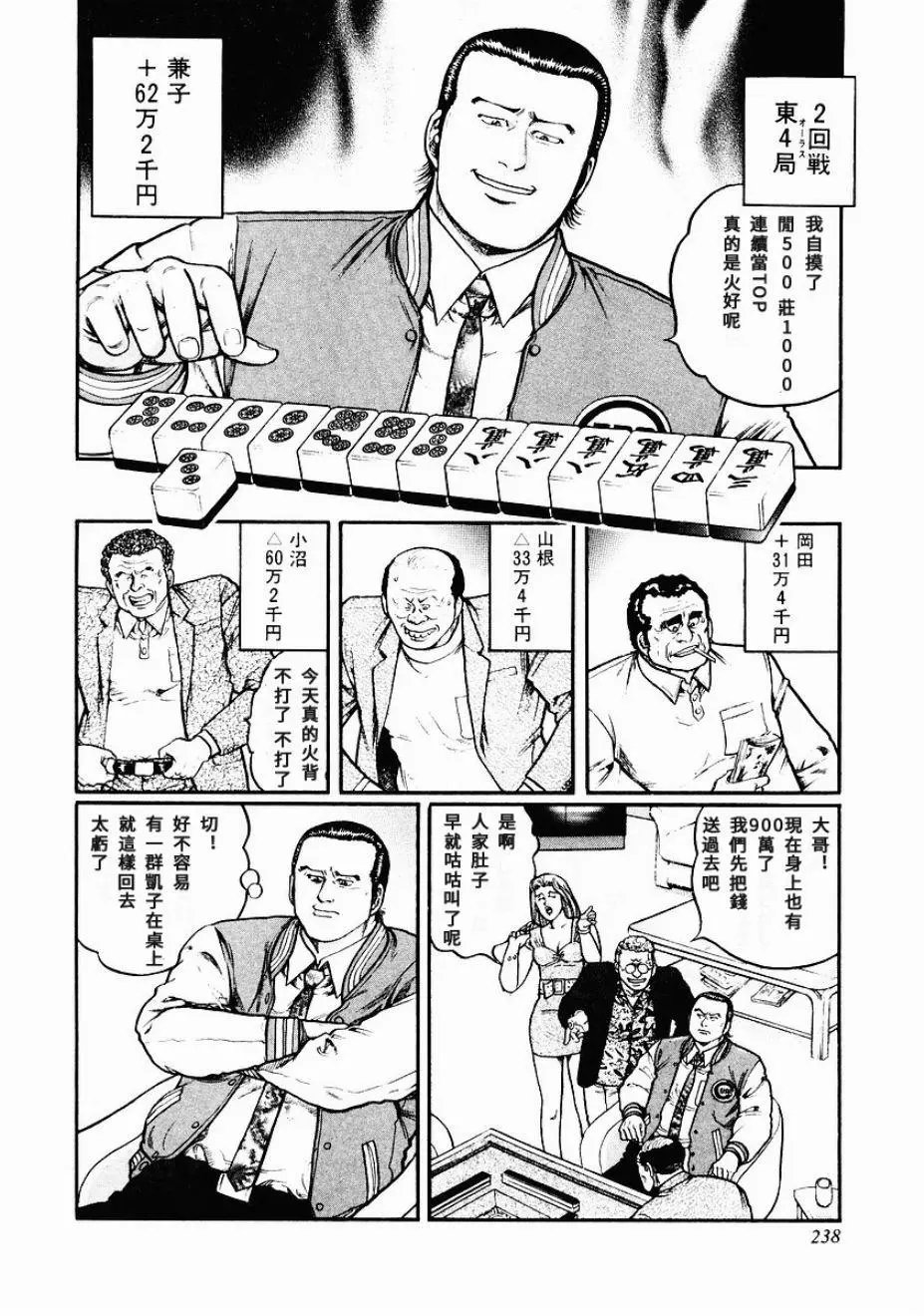 第83话