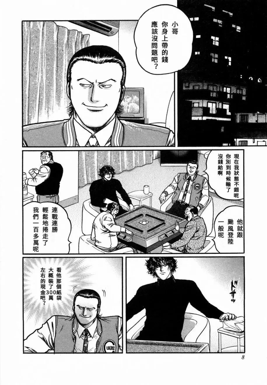 第84话