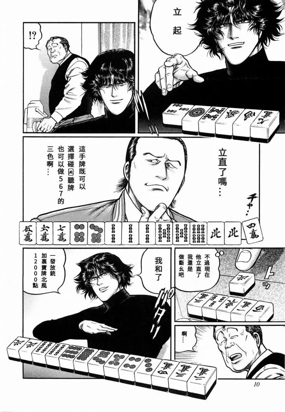 第84话