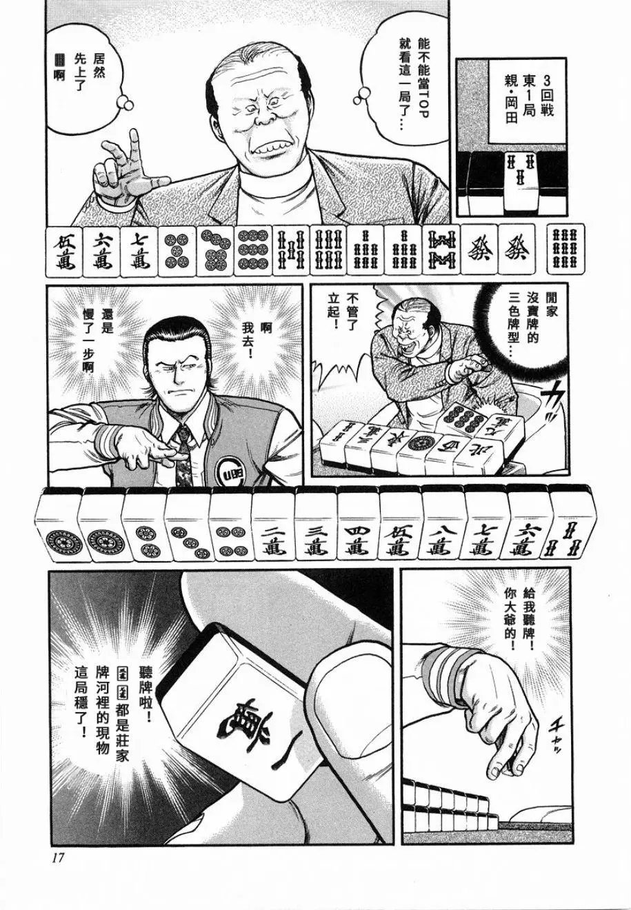第84话