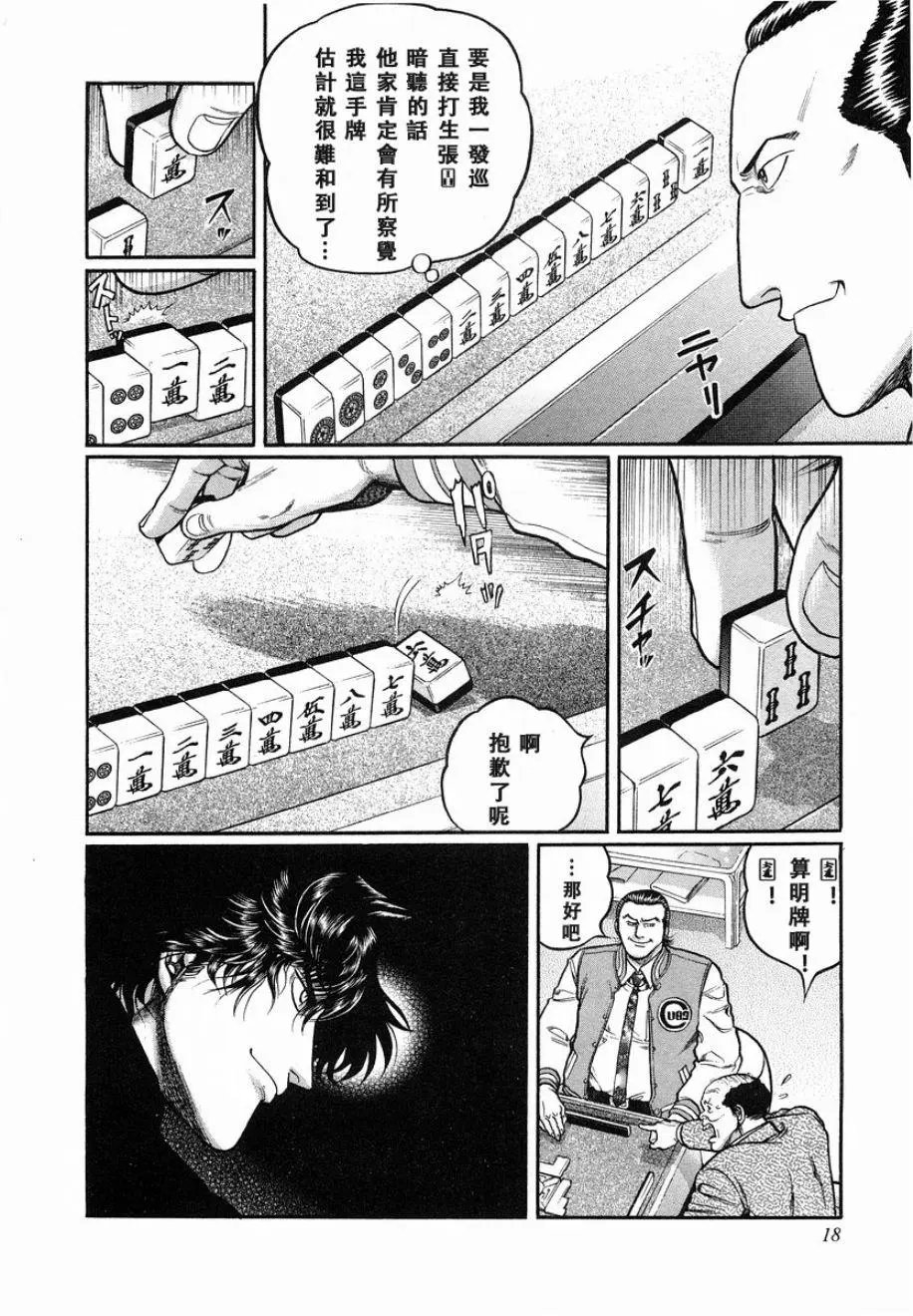 第84话