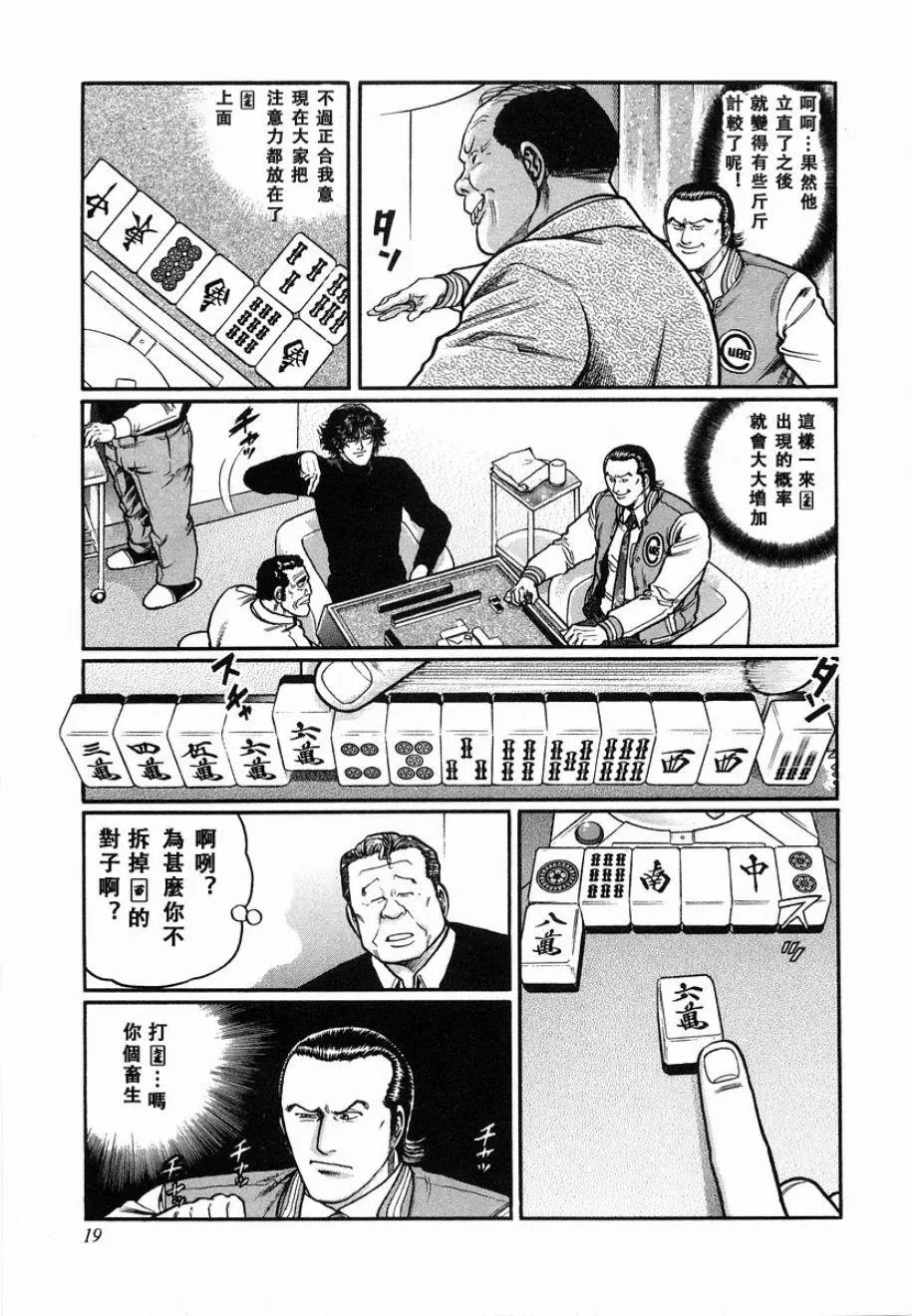 第84话