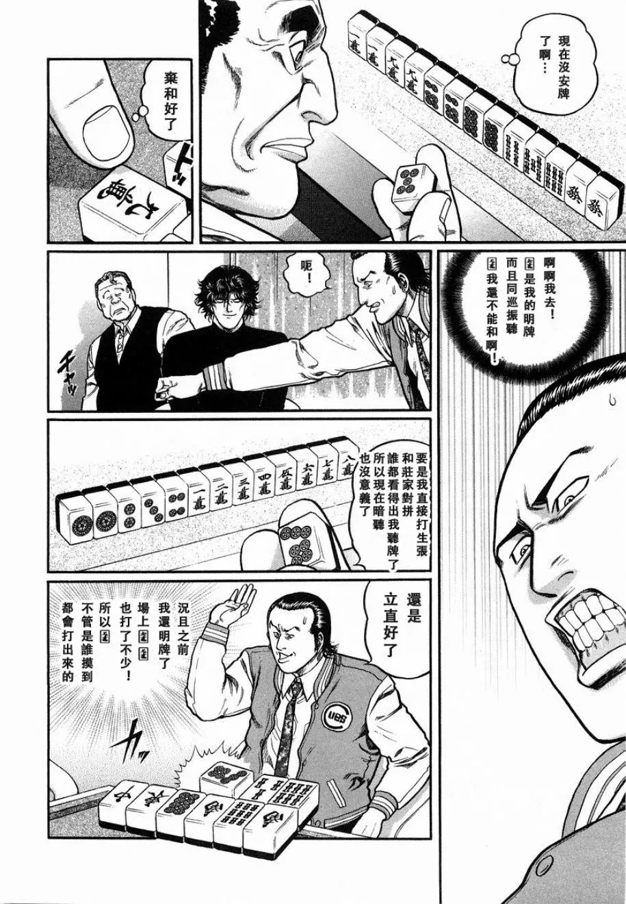 第84话