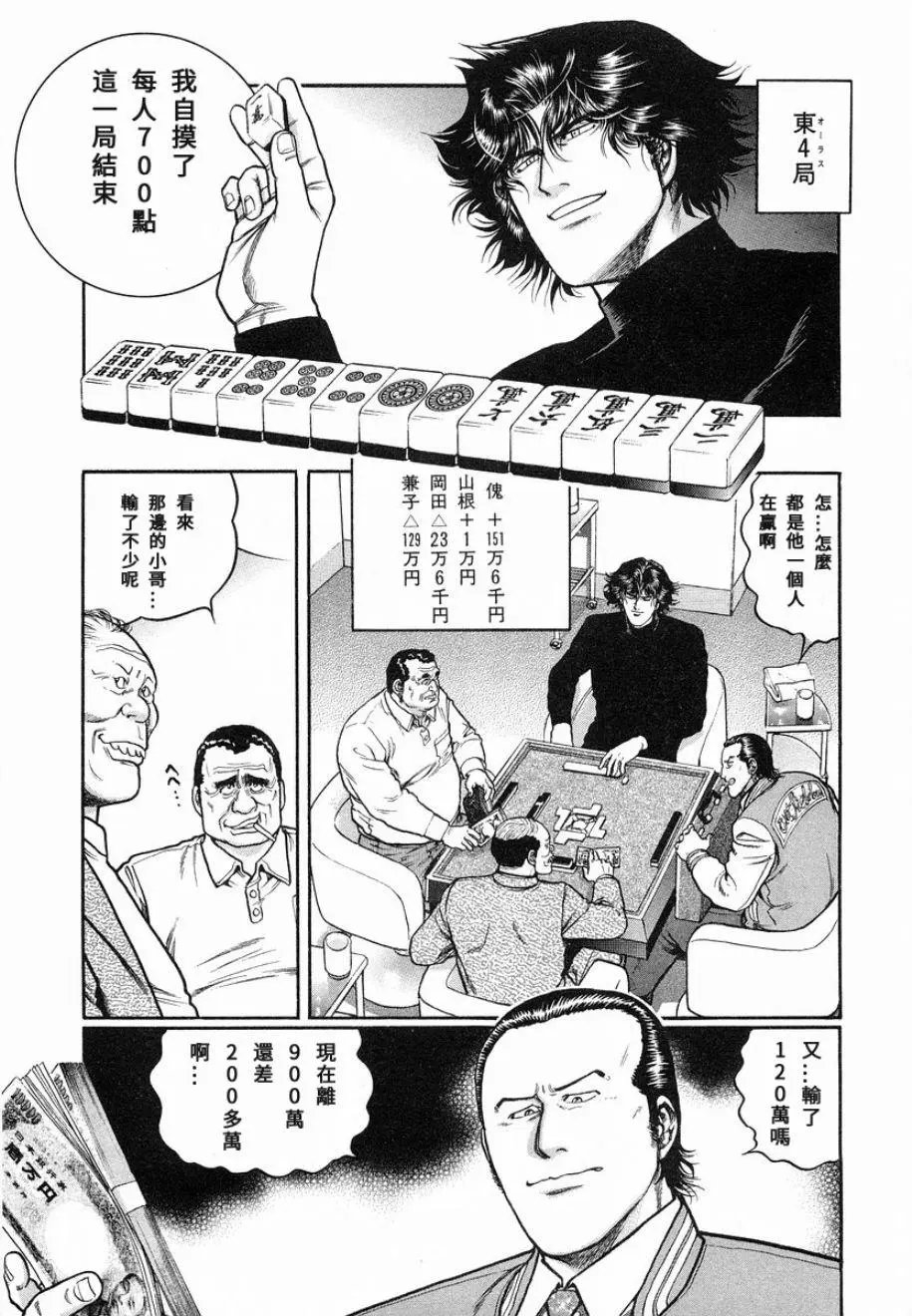 第84话