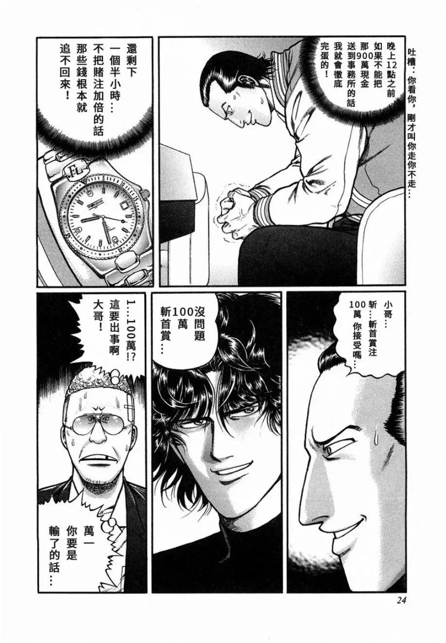 第84话