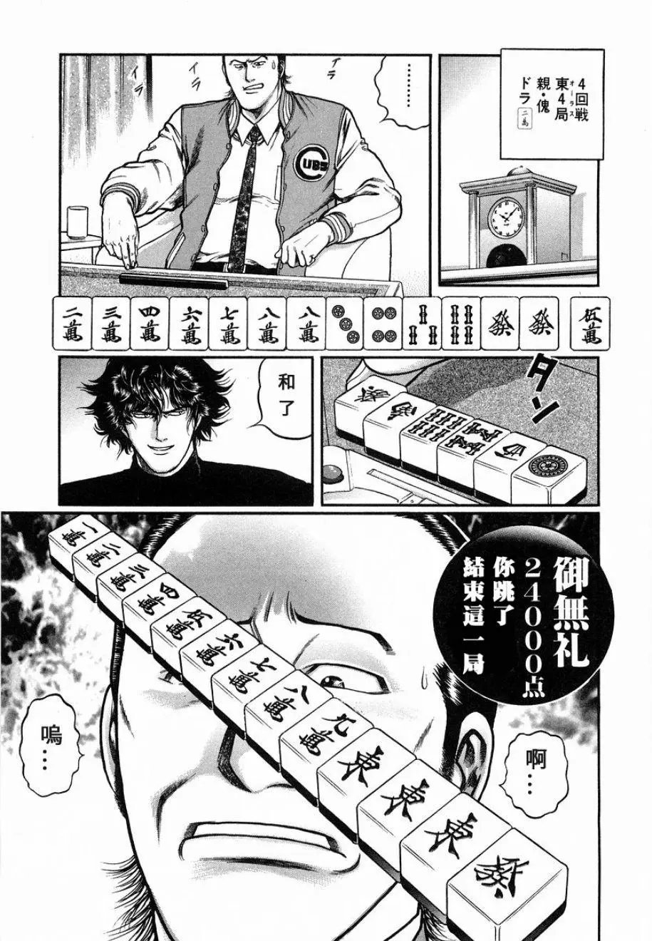 第84话