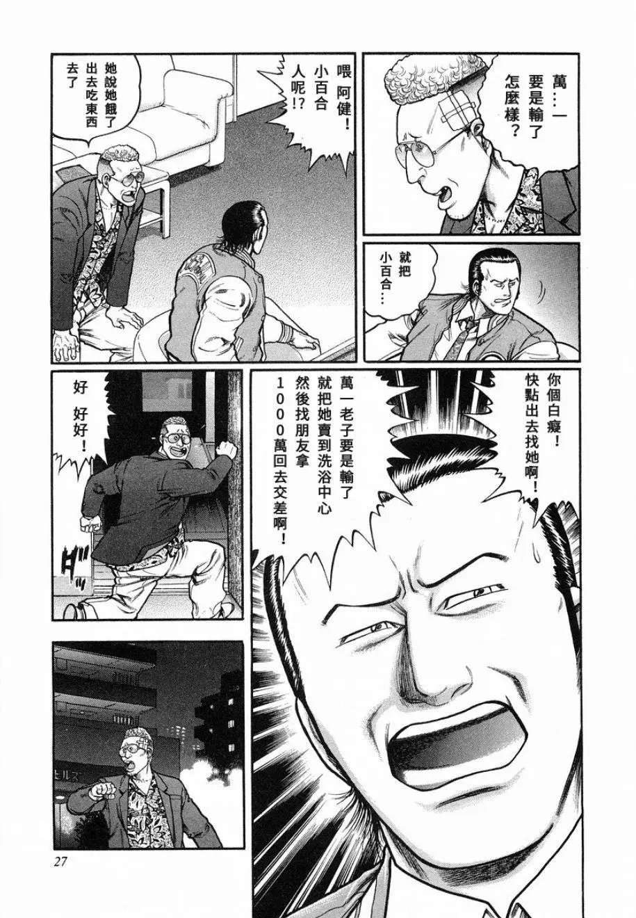 第84话