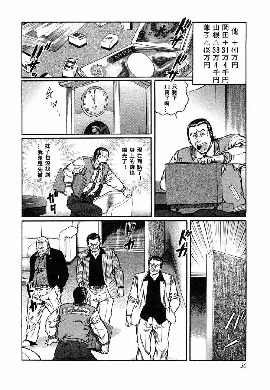 第84话