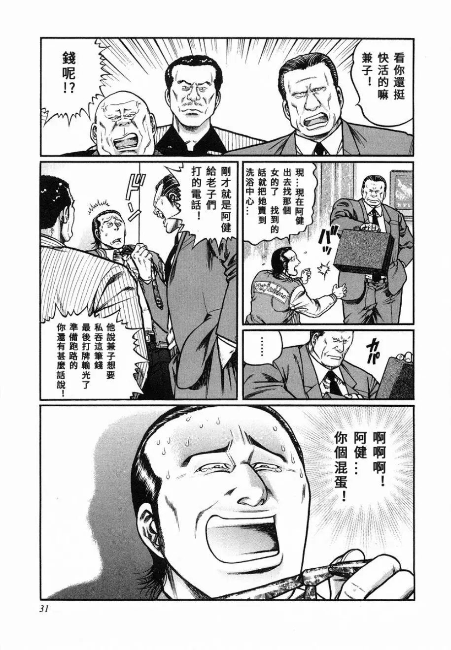 第84话